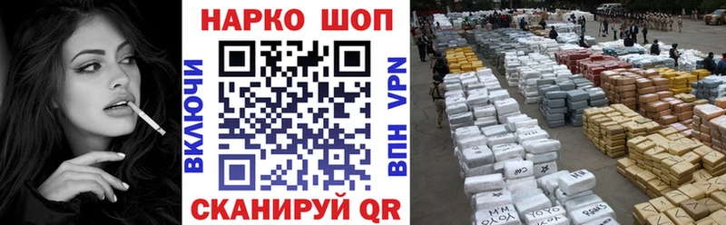 Наркошоп купить Амфетамин  Альфа ПВП  ГАШ  МЕФ  НБОМе  Бошки Шишки  КОКАИН  Невинномысск