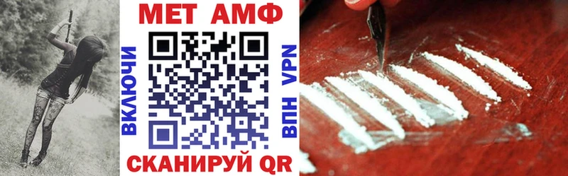 АМФ Premium  Купить закладки  Невинномысск 