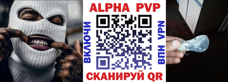 A-PVP крисы CK Невинномысск