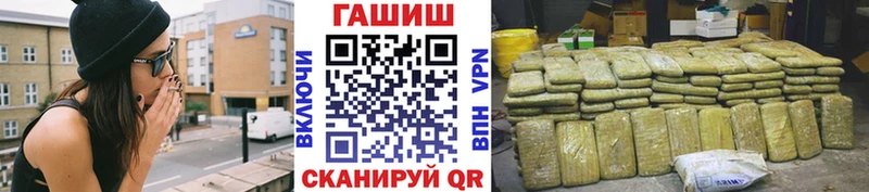 Гашиш гашик  Купить где  Невинномысск 