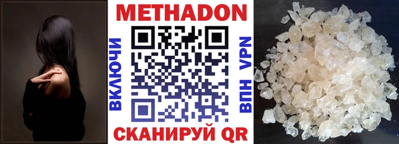 Купить закладки  Невинномысск  Метадон methadone 